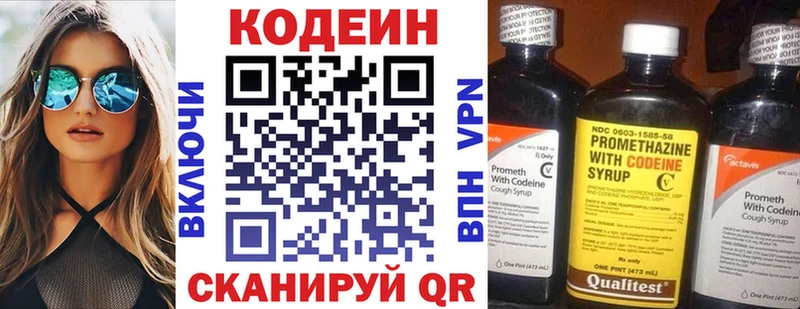 Кодеиновый сироп Lean напиток Lean (лин) Томилино