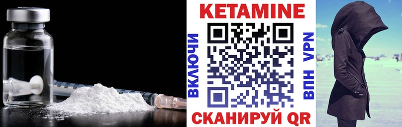 КЕТАМИН VHQ  Томилино 