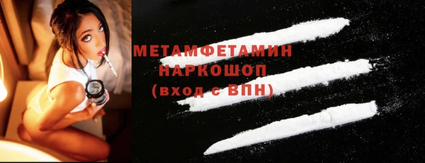 метамфетамин Абдулино