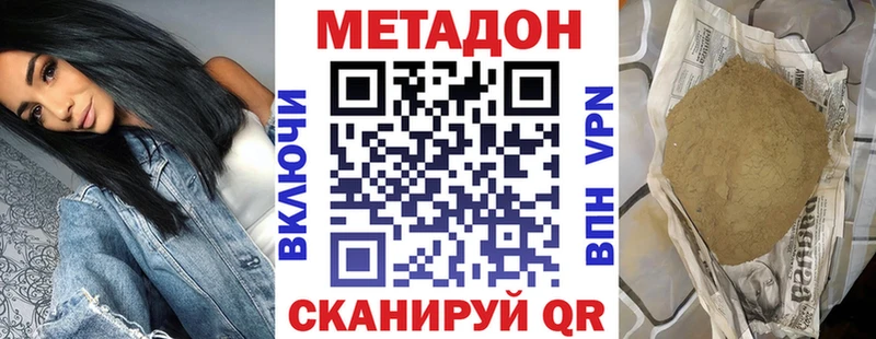 МЕТАДОН белоснежный  Томилино 