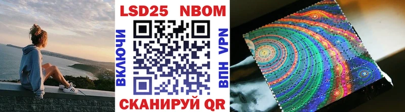 Марки 25I-NBOMe 1500мкг Томилино